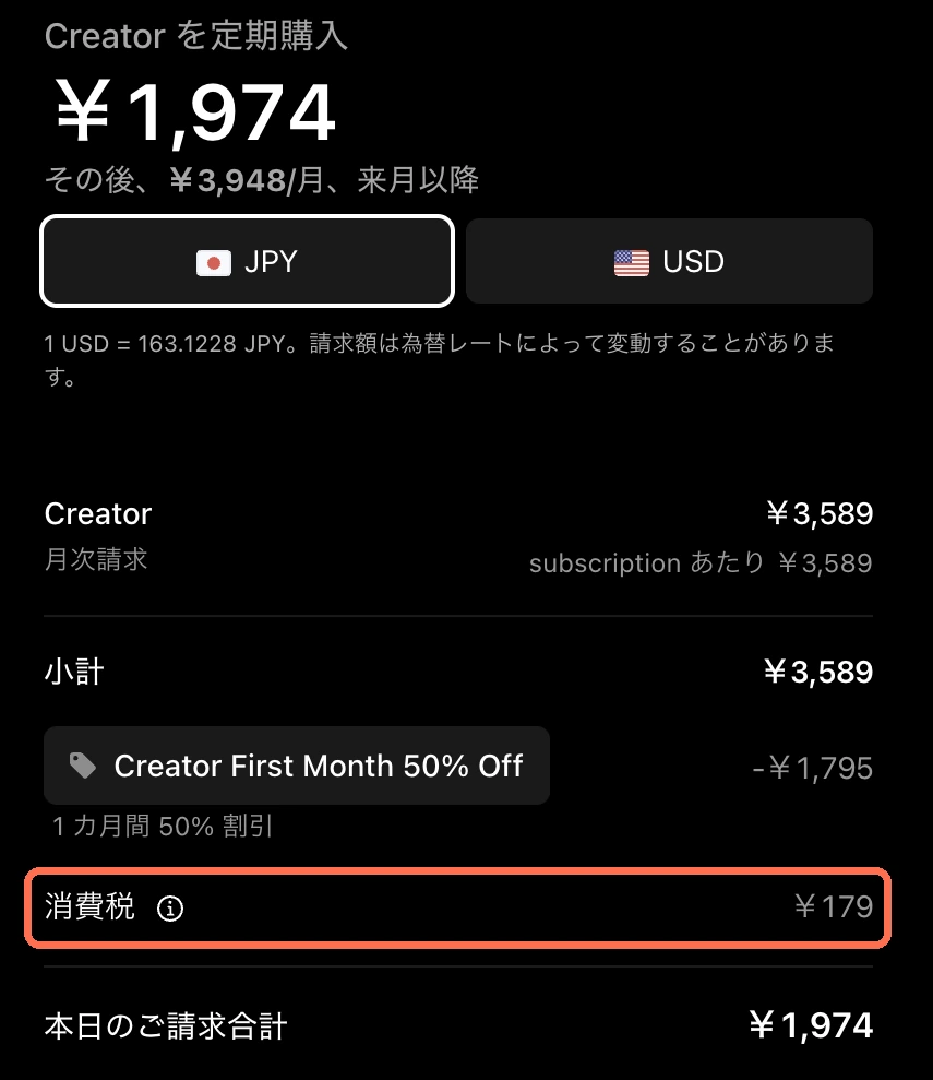 ElevenLabsのCreator月払いを円で申し込む画面。消費税179円が足され、本日の請求合計は1,974円